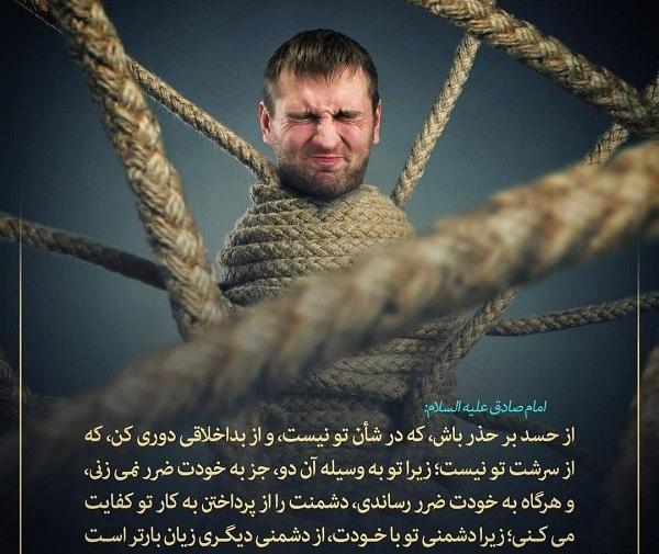 عکس نوشته راجبه حسادت