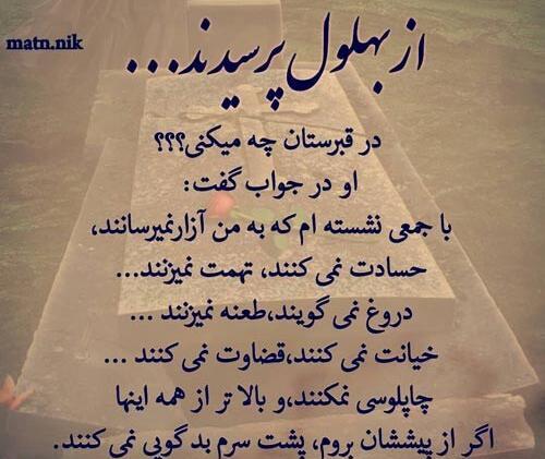 عکس نوشته راجبه حسادت