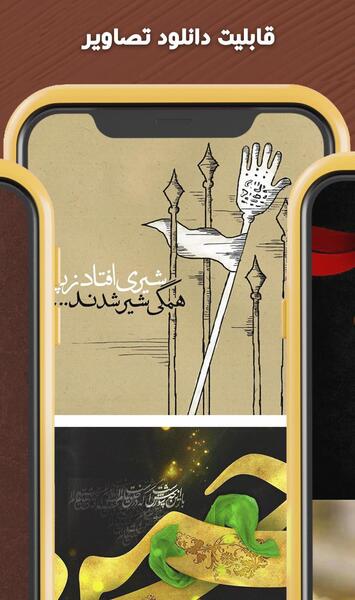 عکس نوشته واسه عاشورا