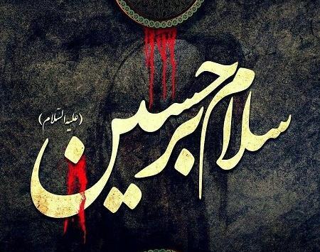 عکس نوشته واسه عاشورا