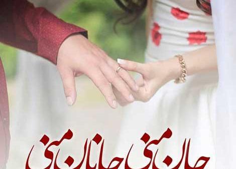 عکس پروفایل عروسی نزدیک است