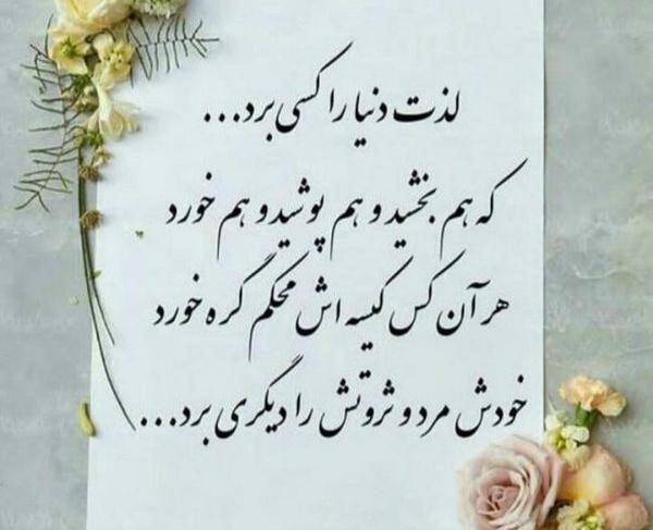 عکس نوشته شعر مفهومی زیبا