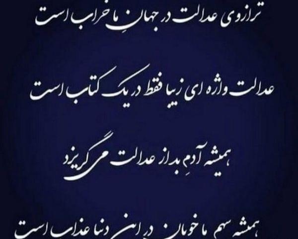 عکس نوشته شعر مفهومی زیبا