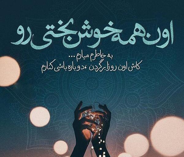 عکس نوشته سنگین رفتن