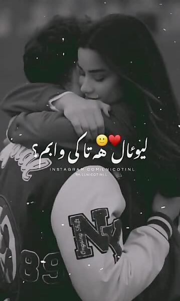 عکس پروفایل عاشقانه کردی