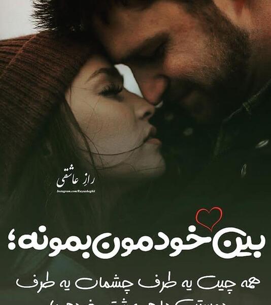 عکس پروفایل عاشقانه کردی