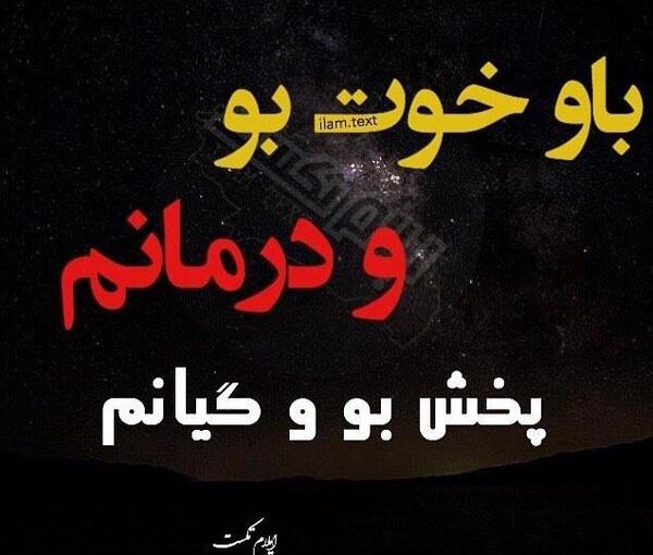 عکس پروفایل عاشقانه کردی