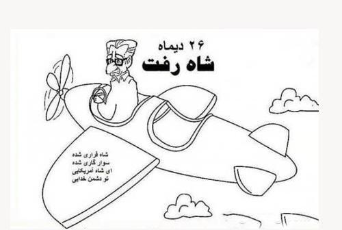 عکس نقاشی ساده و زیبا دهه فجر
