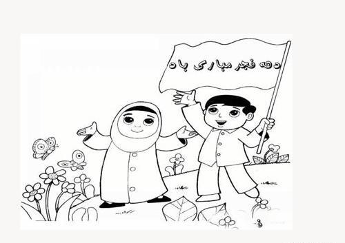 عکس نقاشی ساده و زیبا دهه فجر