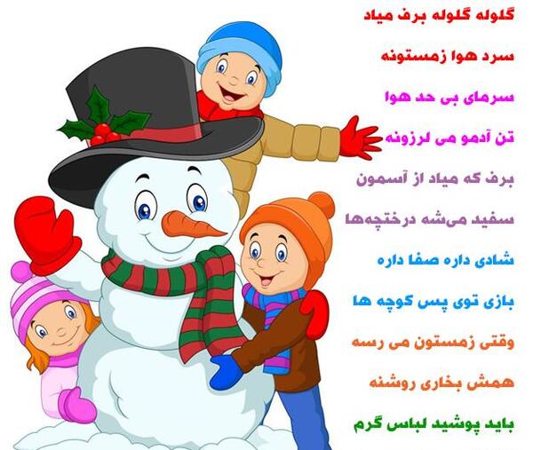عکس بارش برف کودکانه