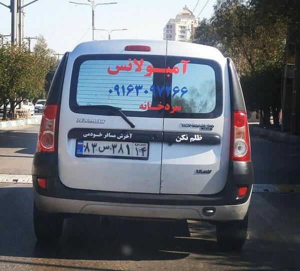 عکس آمبولانس کاپرا