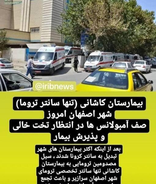 عکس آمبولانس کاپرا
