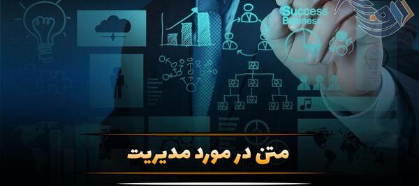 عکس نوشته مدیر خوب