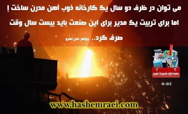 عکس نوشته مدیر خوب