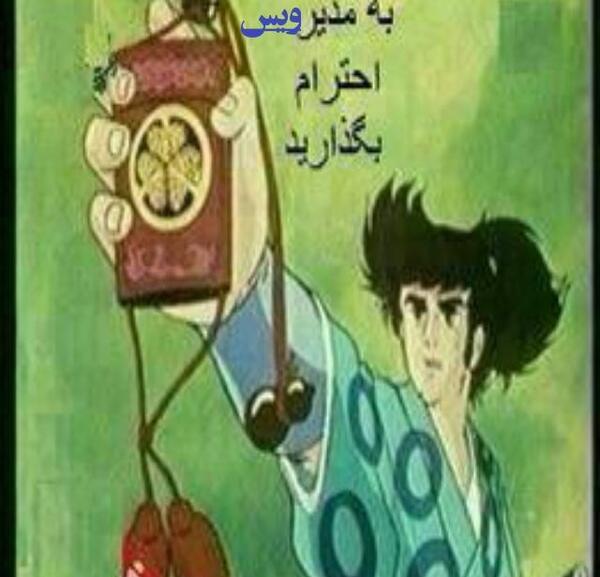عکس نوشته مدیر خوب