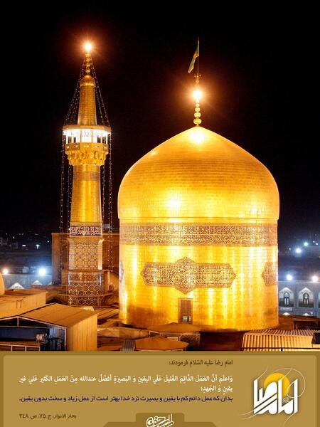 عکس جشن حرم امام رضا