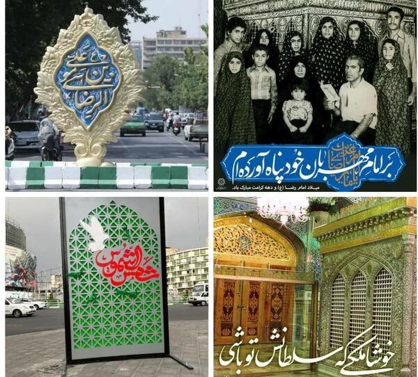 عکس جشن حرم امام رضا
