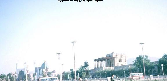عکس قدیمی سبزه میدان اصفهان