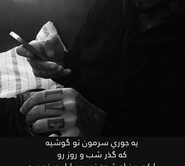 عکس دپ روزگار