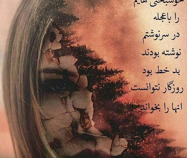 عکس دپ روزگار
