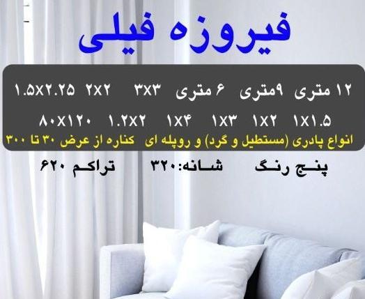 عکس کاغذ دیواری فیروزه ای