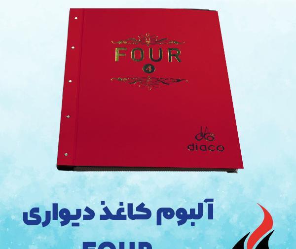 عکس کاغذ دیواری فیروزه ای