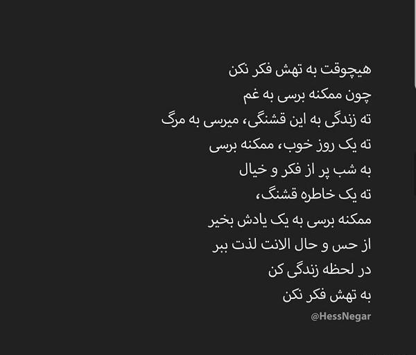 عکس نوشته زندگی بدون وحید