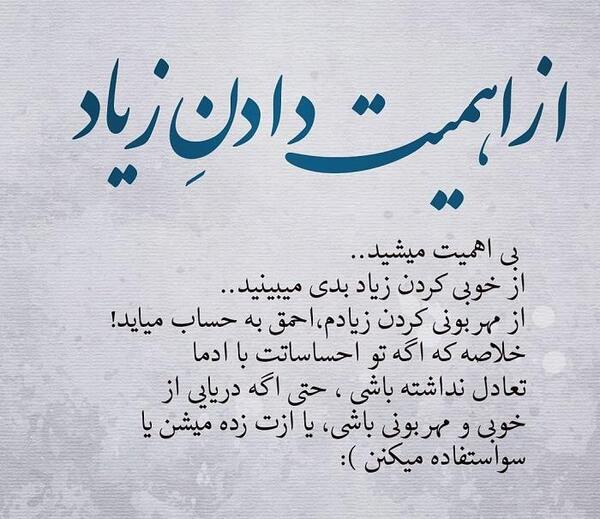 عکس نوشته زندگی بدون وحید
