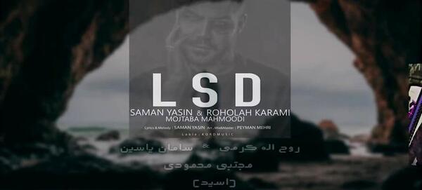 عکس سامان یاسین و مهراب