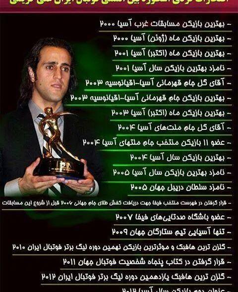 عکس علی کریمی دانلود