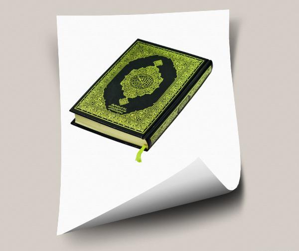 عکس لایه باز قرآن