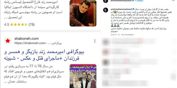 عکس جدید از امیر محمد زند
