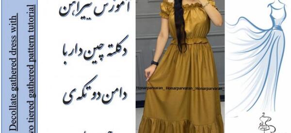 عکس لباس عروس چین دار