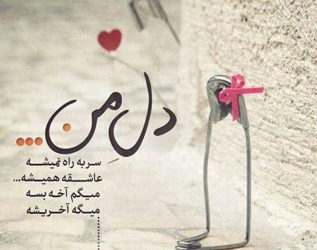 عکس نوشته جدید پاییز