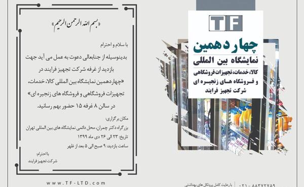 عکس نمایشگاه در همدان