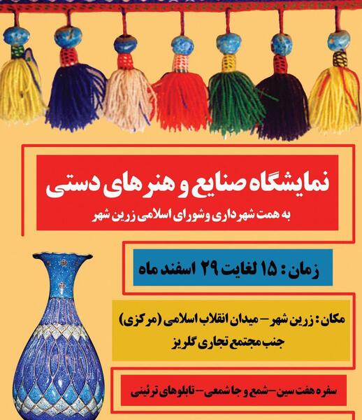 عکس نمایشگاه در همدان