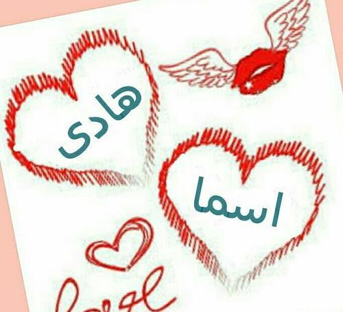 عکس نوشته علیرضا و پریسا