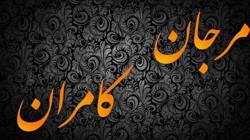 عکس نوشته علیرضا و پریسا