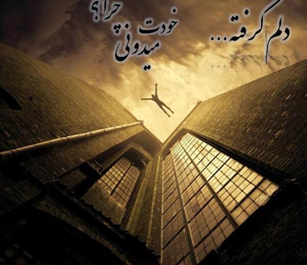 عکس نوشته علیرضا و پریسا