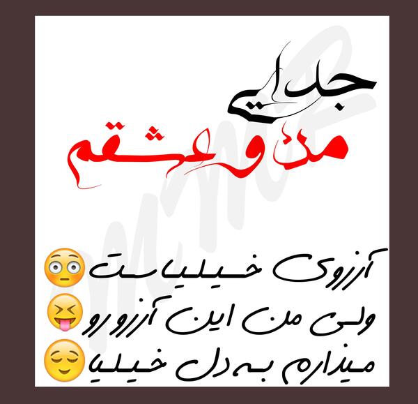 عکس جدایی عشقم
