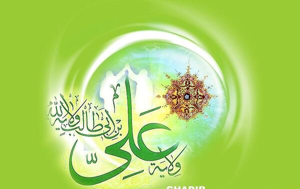 عکس ویژه عید غدیر