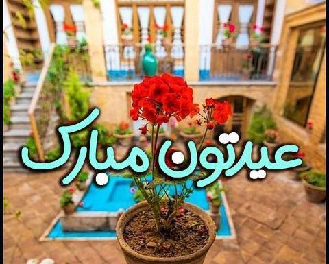عکس ویژه عید غدیر