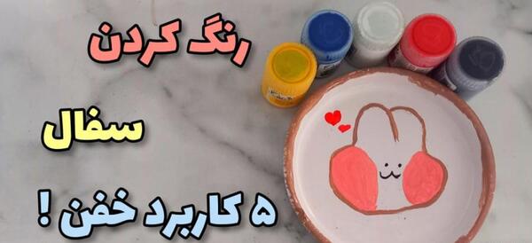 عکس ایده برای نقاشی روی سفال