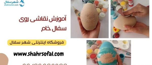 عکس ایده برای نقاشی روی سفال