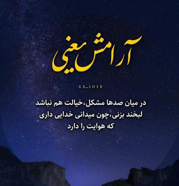 عکس پروفایل بدون متن خدایی