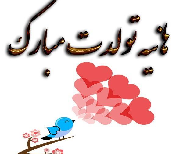 عکس هانیه عزیزم تولدت مبارک