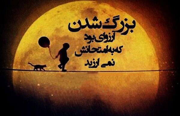 عکس های جدید شبنمی را