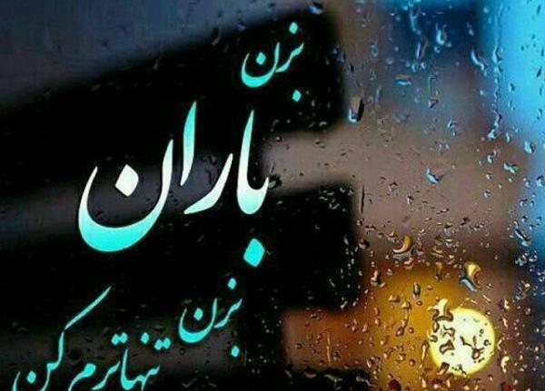 عکس های جدید شبنمی را