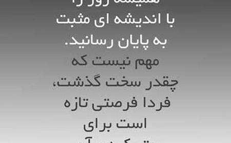 عکس نوشته سخنان جالب