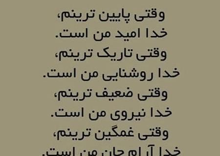 عکس نوشته سخنان جالب